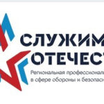 Спасатели ГКУ ТО "ТОСЭР" примут участие в региональной профессиональной выставке