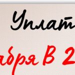 ФНС России по Тюменской области напоминает.