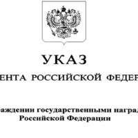 Заслуженный спасатель РФ