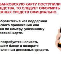 Внимание, остерегайтесь мошенников