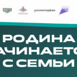 Семейная зарница